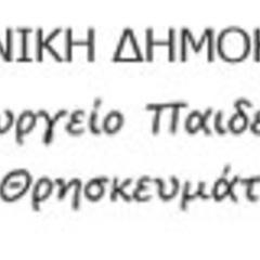 Greek Ministry of Education - Cambridge Centre for Greek Studies - Cambridge University