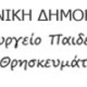 Greek Ministry of Education - Cambridge Centre for Greek Studies - Cambridge University