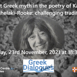 Portrait of Katerina Anghelaki-Rooke for Cambridge Centre of Greek Studies